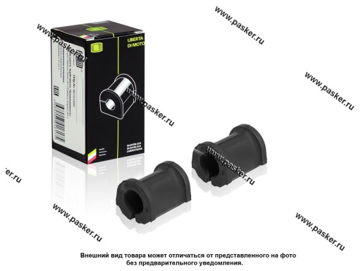 RB 0139 | 21928-2906040 Втулка стабилизатора 2190 Granta 2010- Калина 2 2013- передняя 2шт TRIALLI RB 0139