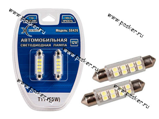 Лампа светодиод 12V SV8.5 Т11х42 Xenite S8426 8SMD 160LM белая 2шт