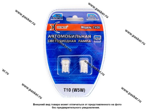 Лампа светодиод 12V5W W2.1х9.5d Xenite T406 44LM белая 2шт