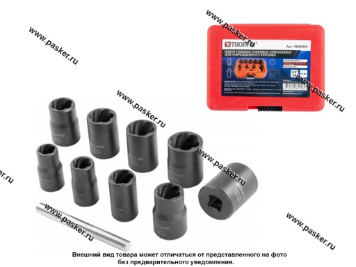 Головка торцевая для поврежденного крепежа 3/8  10-19 10 предметов Thorvik BESS3810