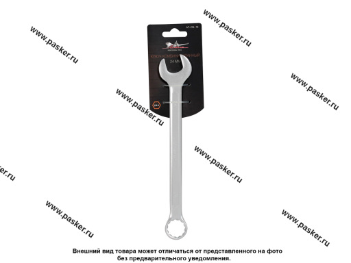 Ключ комбинированный 24 PRO AIRLINE AT-CS-19