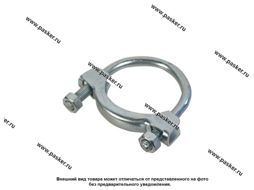 250-245 | 2101-1203031 Хомут глушителя стремянка Ф45 2101-07 тип Norma