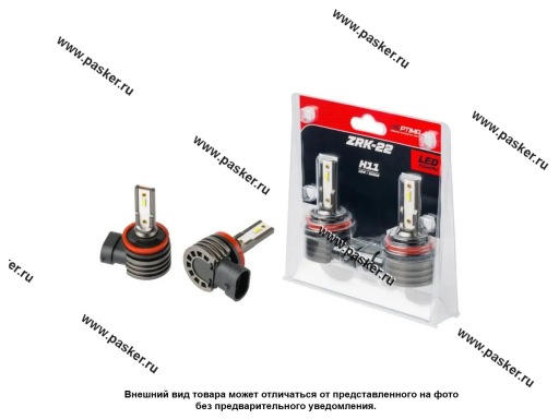 Лампа светодиод 12V H11 Optima LED ZRK-22 5500K