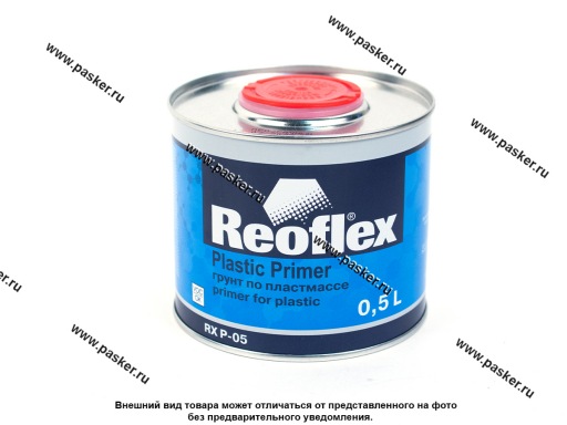 Грунтовка REOFLEX 1К для пластика 0,5л прозрачная