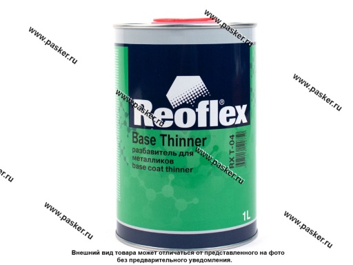 Разбавитель REOFLEX RX T-04/1000 1000мл для металликов