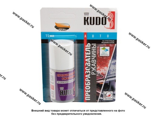 Преобразователь ржавчины KUDO KU-70005 15мл кисть