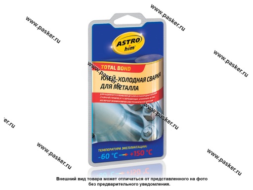 Холодная сварка ASTROhim AC9311 55гр для металла
