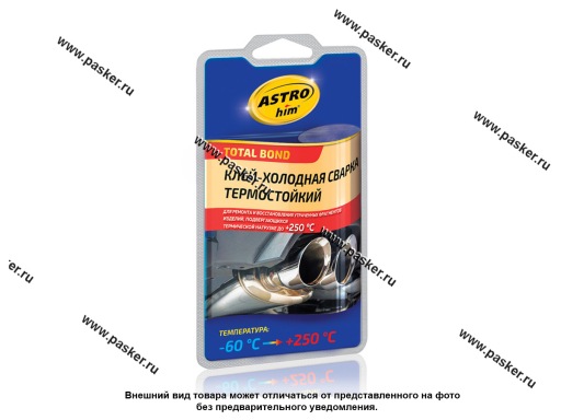 Холодная сварка ASTROhim AC9315 55гр термостойкая