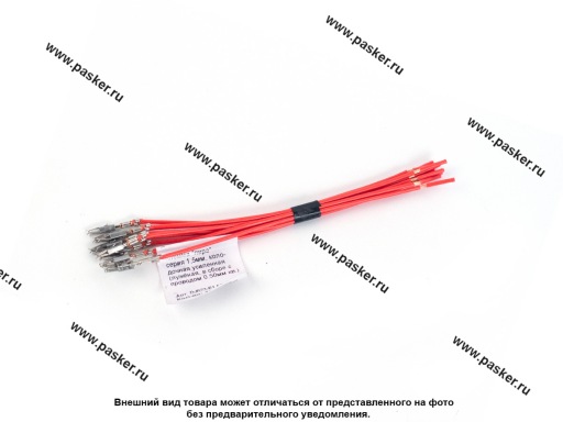 DJ623-E1.5СБ-0,50 Клемма для электропроводки лира 1,5мм усиленная луженая с проводом 0,50мм кв