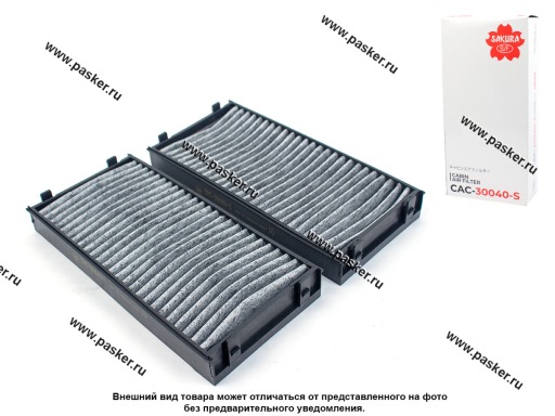 CAC30040S | 64119248294 Фильтр салонный BMW X5 E70 X6 E71 07- 2шт Sakura CAC30040S угольный