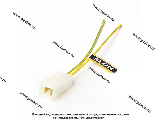 Колодка соединительная 2 контактная 6,3мм штырь с проводом SLON
