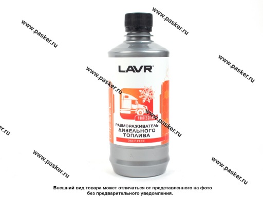 Размораживатель дизельного топлива LAVR Ln2130 450мл