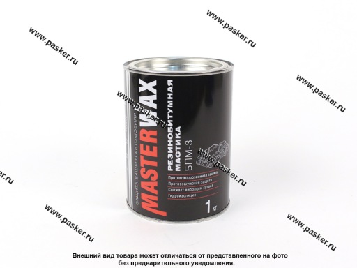 Антикоррозийная Мастика MasterWax БПМ-3 1,0кг резинобитумная