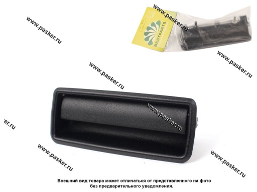 BP012007 | 2105-61051550 Ручка двери 2104 05 07 наружная черная правая BESTPARTS передняя, задняя BP012007 европодвес