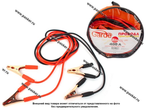 Провода прикуривателя  400A 2.5м Garde GP425 омедненные в сумке морозостойкий кабель