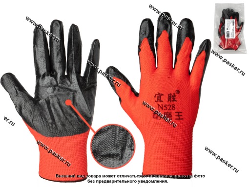 Перчатки нейлоновые с нитриловым покрытием Garde размер L красные ЛЮКС PBN21