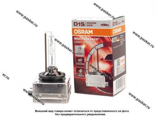 Лампа ксенон D1S OSRAM Xenon Xenarc Night Breaker Laser 4500K 66140XNL