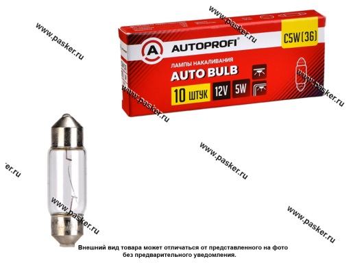 Лампа 12V5W SV8.5 36мм  AUTOPROFI AP-C5W(36)