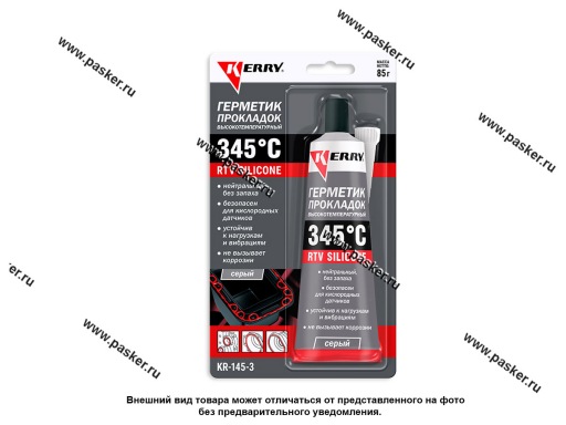 Герметик Kerry KR-145-3 85г высокотемпературный силиконовый серый RTV