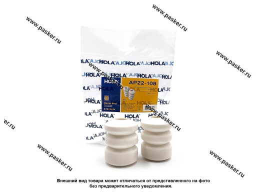 AP22-108 | 2108-2912622-02 Буфер сжатия заднего амортизатора 2108-99 2113-15 HOLA AP22-108 2шт
