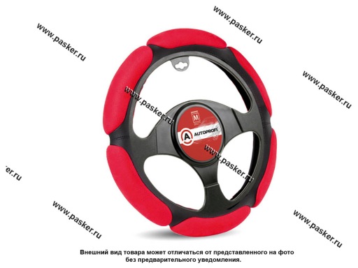 Оплетка на руль AUTOPROFI Sponge SP-5026 BK/RD (M) черная/красная