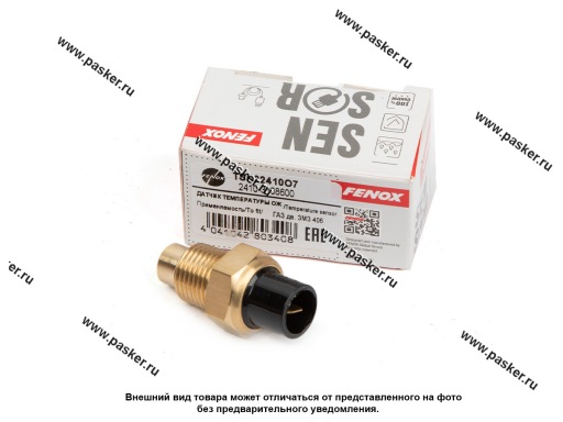 Датчик темп-ры охлаждающей жидкости ГАЗ дв 406 FENOX TSN22410O7