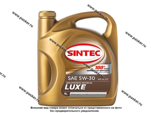Масло SINTEC  5W30 Luxe 5000 API SL/CF 4л п/с 801980/600245