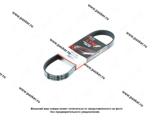 6PK0700 | 21082-3701720 Ремень генератора 2108-099,2113-15,2110-12 LYNXauto инж. 8-ми кл. 6PK0700