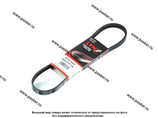 Ремень генератора Renault Logan, Sandero без А/С без ГУР LYNXauto 4PK0718