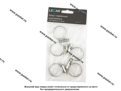 LECAR000063602 Хомут LECAR  20-32
