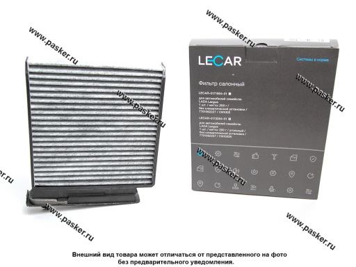 LECAR017200401 | 8450104100 Фильтр салонный LADA Largus Renault Daster Logan Sandero LECAR угольный