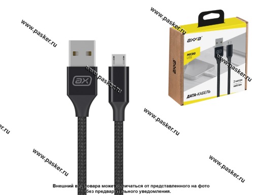 Кабель Micro-USB - USB 2м 2A Axxa нейлон 7262 черный