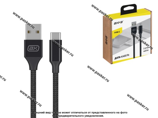 Кабель Type-C  -  USB 2м 2А Axxa нейлон 7269 черный