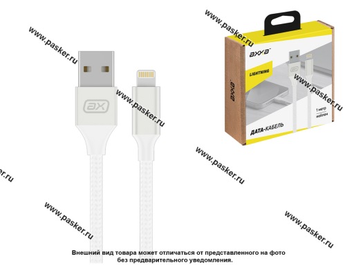 Кабель Lightning - USB 1м 2A Axxa нейлон 7263 белый