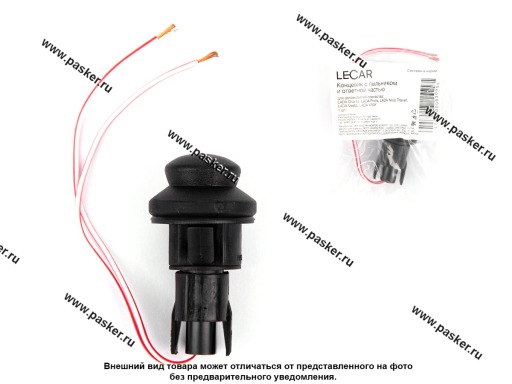 ВК концевой двери 2190 Granta  2170 Priora Niva Travel / Vesta / Xray LECAR