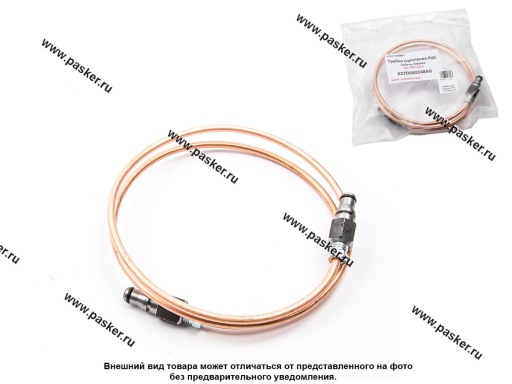 6270000248АБ Трубка сцепления РЦС Газель Бизнес дв.УМЗ-4216 с штуцерами МЕДНАЯ АвтоБОБ