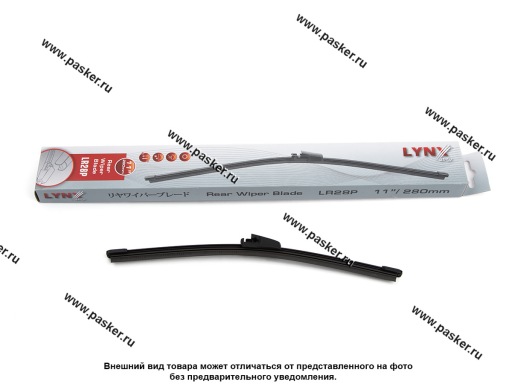 LR28P | 3C9955425, 5101217, 61629 Щетки стеклоочистителя задняя 28см Ford VW Mini LYNXauto LR28P