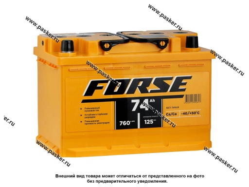 Аккумулятор FORSE 74Ач EN760 VLR LB 276х175х175 низкий обр/п