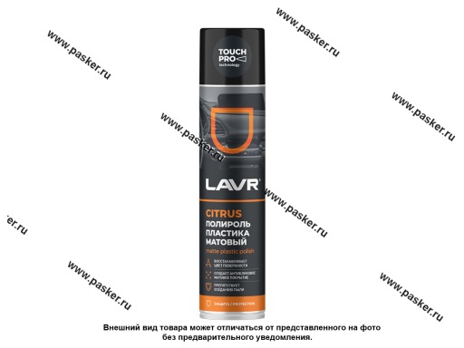 Полироль торпеды LAVR аэрозоль матовый 400мл Ln1416