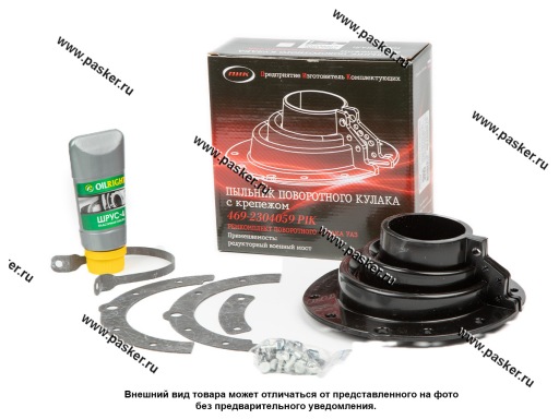 Пыльник поворотного кулака УАЗ 469  3151  452  на редукторный  мост ПИК 469-2304059