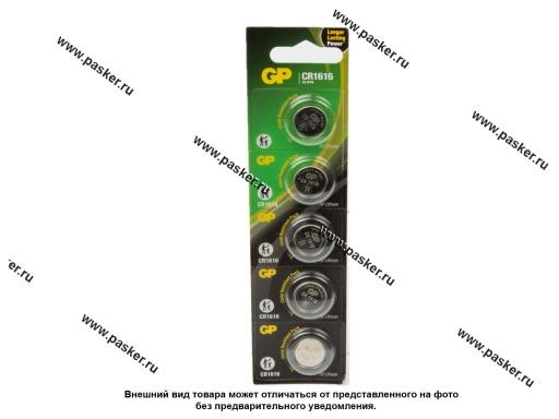 Батарейка GP CR1616ERA-2CPU5 Lithium для брелока сигнализации