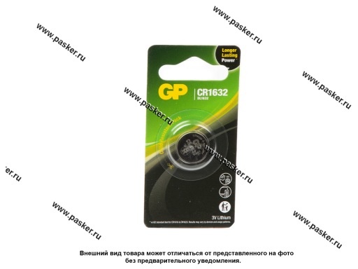 Батарейка GP CR1632ERA-2CPU1 Lithium для брелока сигнализации