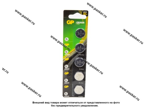 Батарейка GP CR2025-2C5 Lithium для брелока сигнализации