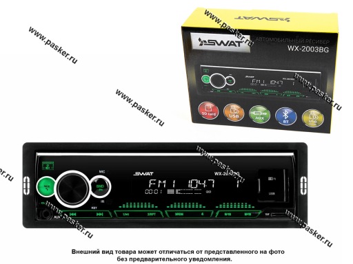 Автомагнитола SWAT SD/MP3/USB/BT 4х50 зел подсветка WX-2003BG