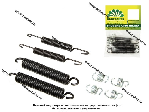 Пружина задних тормозных колодок 2108-10 BESTPARTS комплект 8шт. BP1029204
