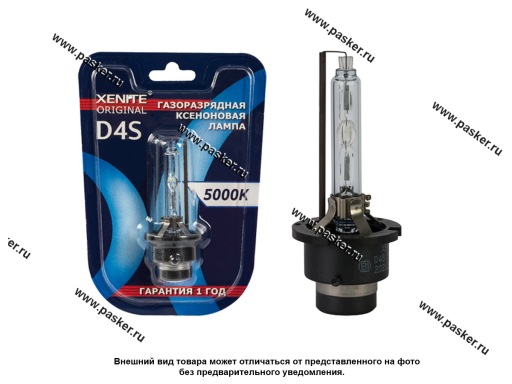 Лампа ксенон D4S Xenite ORIGINAL 5000К 1004135