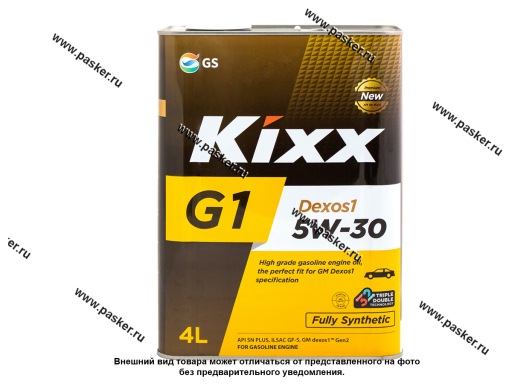 Масло KIXX  5W30 G1 Dexos1 Gen2 API SN+ ILSAC GF-5 4л син