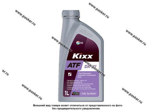 Масло KIXX ATF DX-III 1л