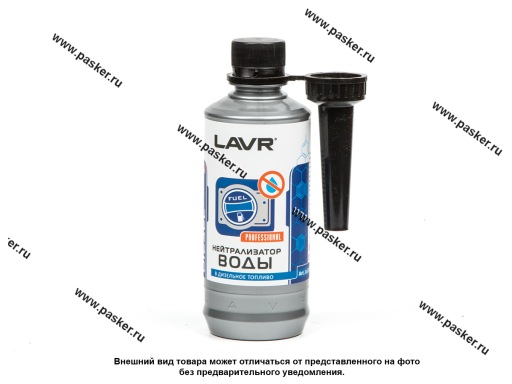 Присадка влаговытесняющая для дизельного топлива LAVR Ln2104 310мл на 40-60л