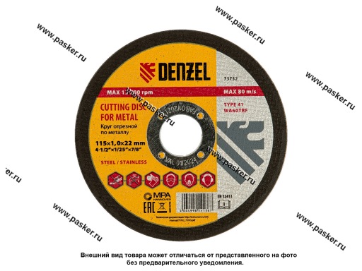 Круг отрезной по металлу Denzel 115х1,0х22,2 мм WA60TBF 73752